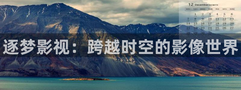 窝窝免费观看全部电视剧：逐梦影视：跨越时空的影像世界