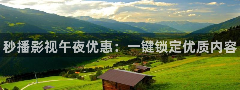 窝窝在线电影：秒播影视午夜优惠：一键锁定优质内容